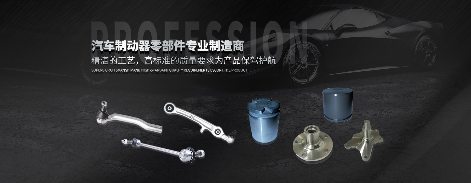 汽車(chē)擺臂、活塞